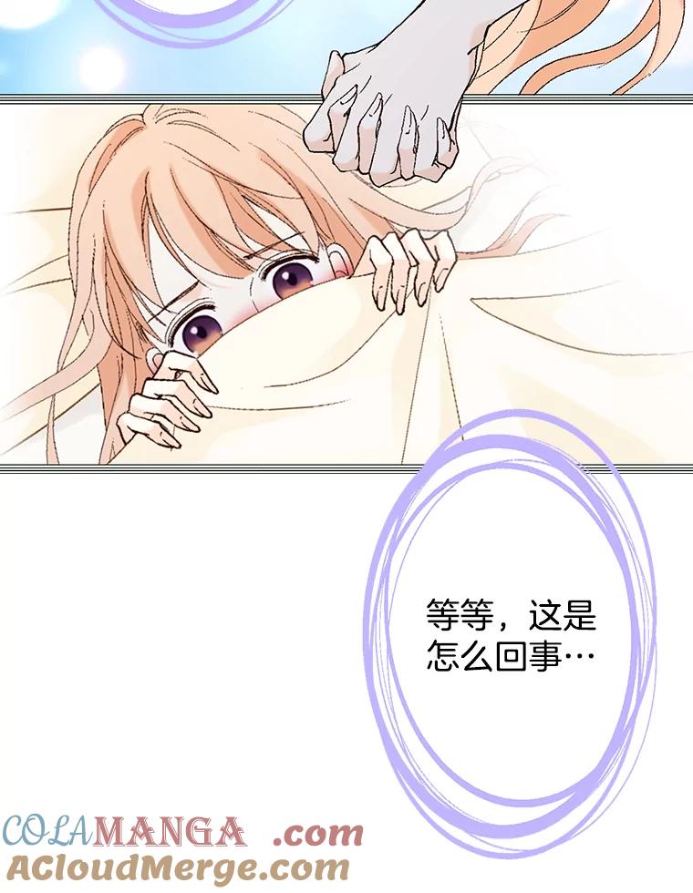 《我喜欢春天般的你》76.你全身的每个角落 第77页