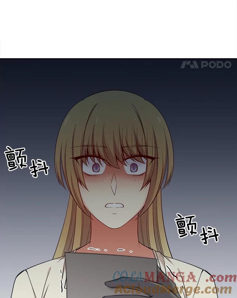 《我在婚礼当天死亡》76.水晶球 第64页