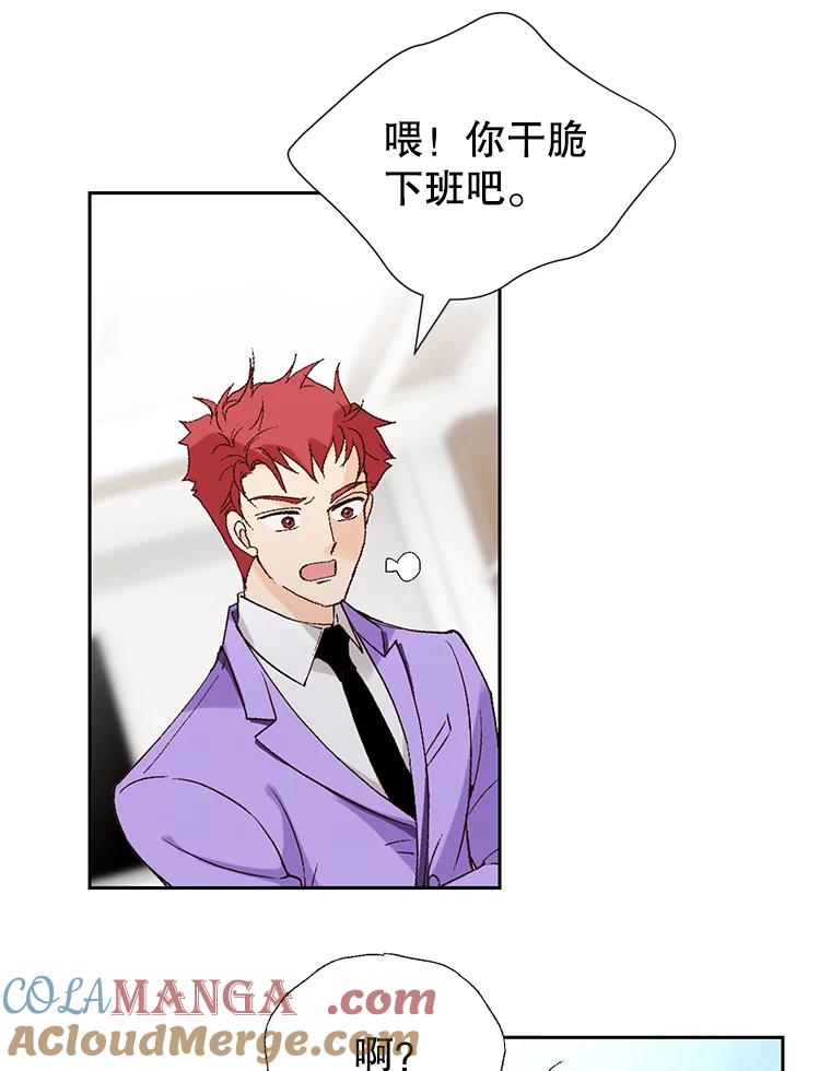 《我喜欢春天般的你》76.你全身的每个角落 第97页