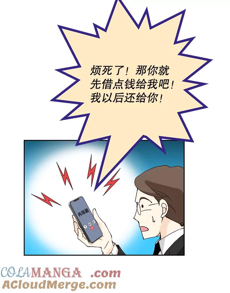 《我喜欢春天般的你》76.你全身的每个角落 第125页