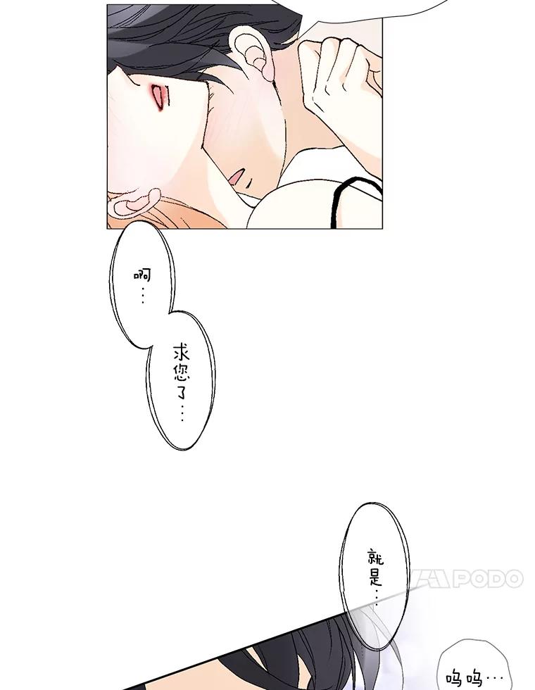 《我喜欢春天般的你》76.你全身的每个角落 第91页