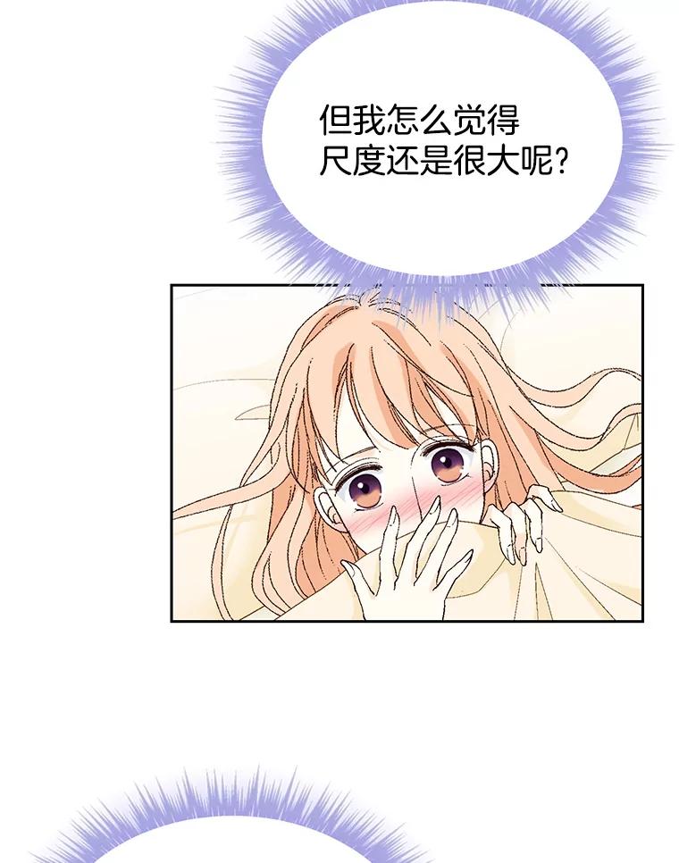 《我喜欢春天般的你》76.你全身的每个角落 第74页