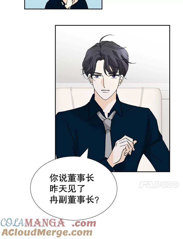 《我喜欢春天般的你》76.你全身的每个角落 第101页