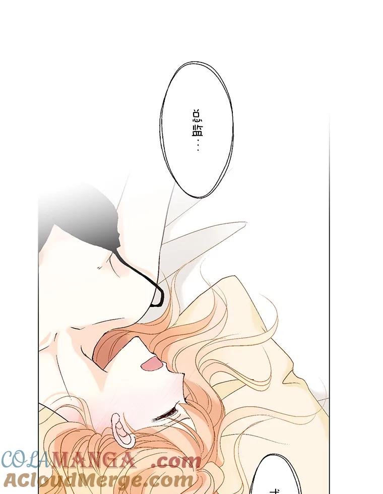 《我喜欢春天般的你》76.你全身的每个角落 第89页