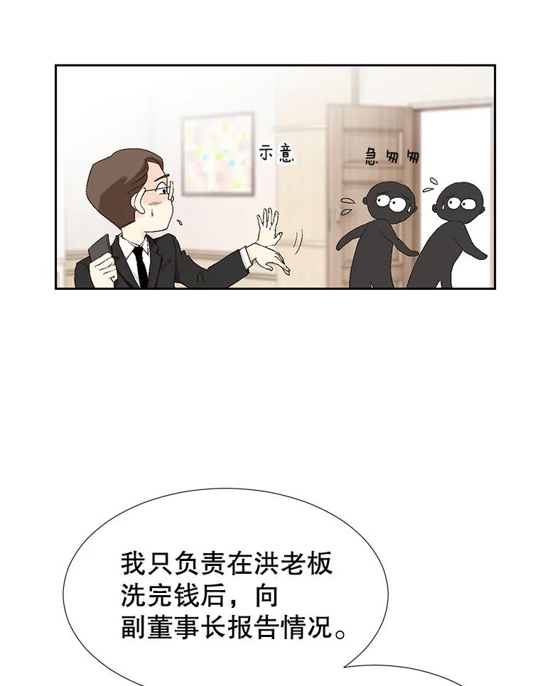 《我喜欢春天般的你》76.你全身的每个角落 第123页