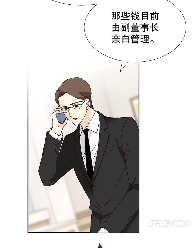 《我喜欢春天般的你》76.你全身的每个角落 第124页