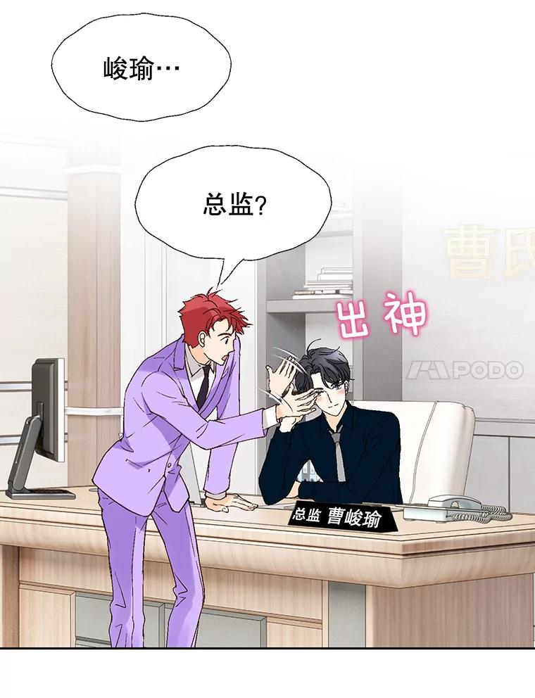《我喜欢春天般的你》76.你全身的每个角落 第88页