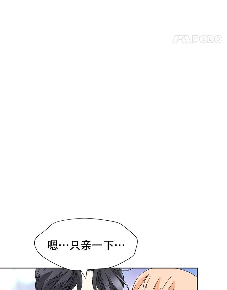 《我喜欢春天般的你》76.你全身的每个角落 第55页