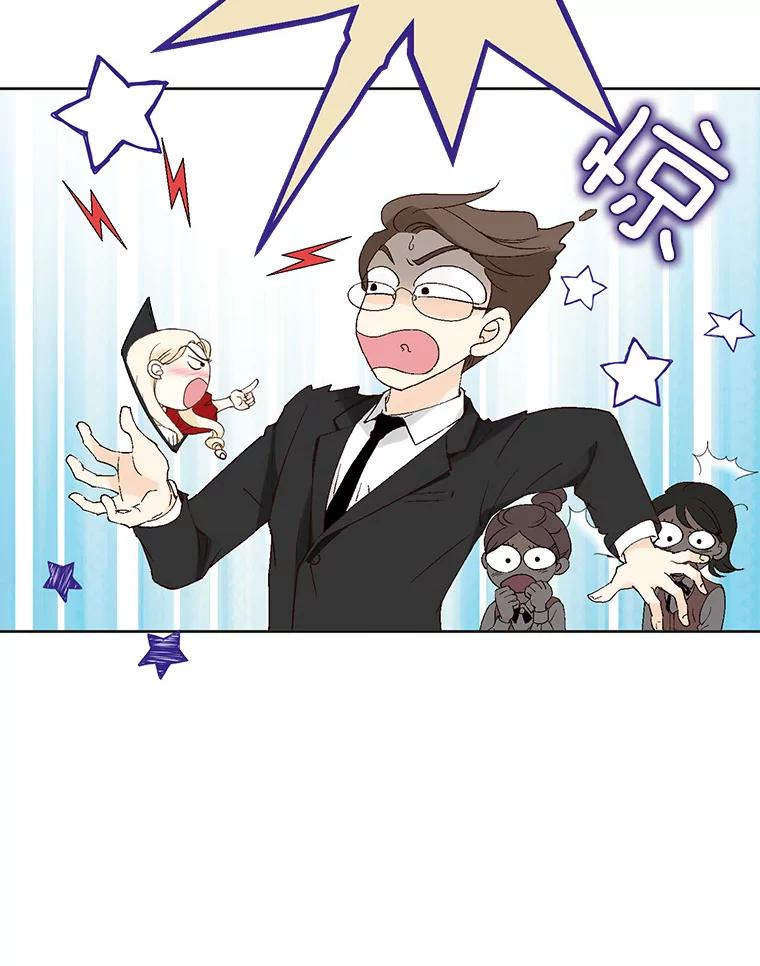 《我喜欢春天般的你》76.你全身的每个角落 第122页