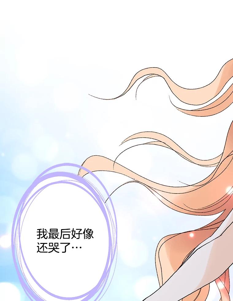 《我喜欢春天般的你》76.你全身的每个角落 第76页