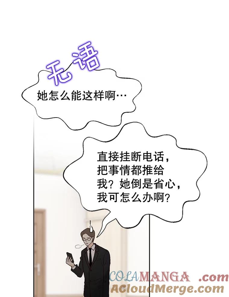 《我喜欢春天般的你》76.你全身的每个角落 第129页