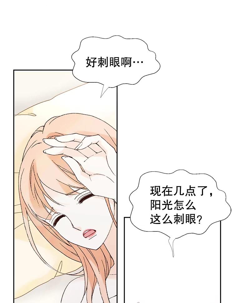 《我喜欢春天般的你》76.你全身的每个角落 第62页