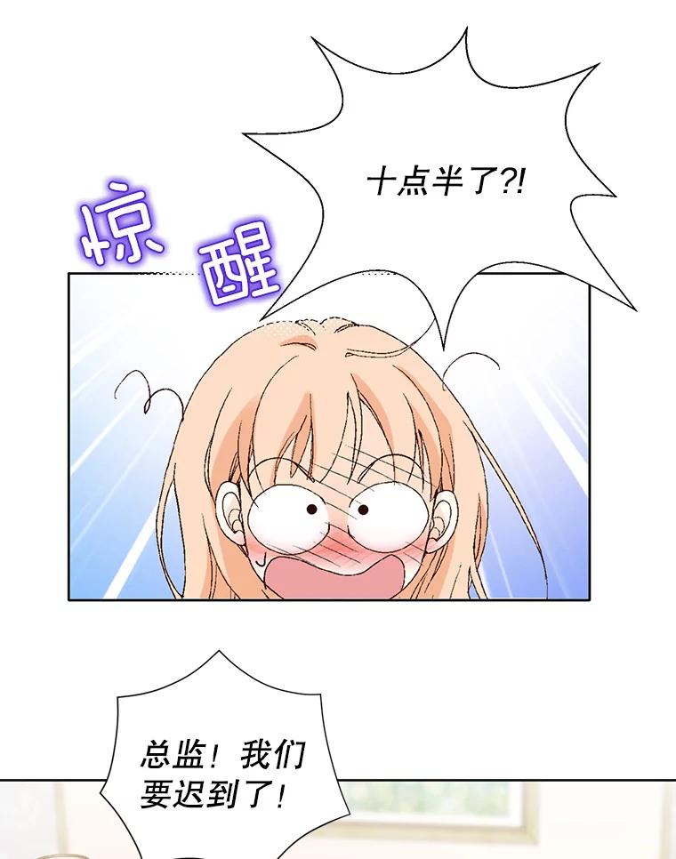 《我喜欢春天般的你》76.你全身的每个角落 第64页