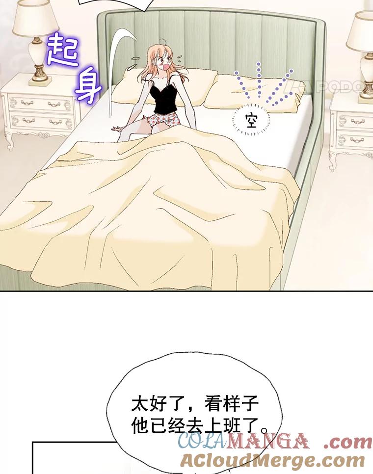 《我喜欢春天般的你》76.你全身的每个角落 第65页