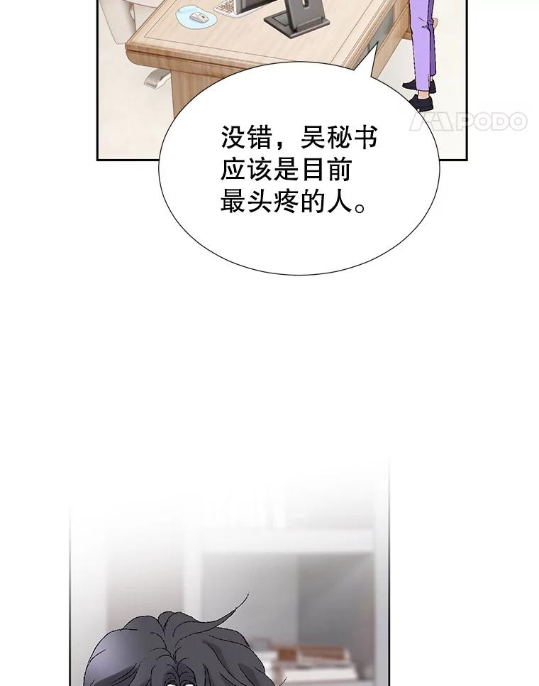 《我喜欢春天般的你》76.你全身的每个角落 第118页