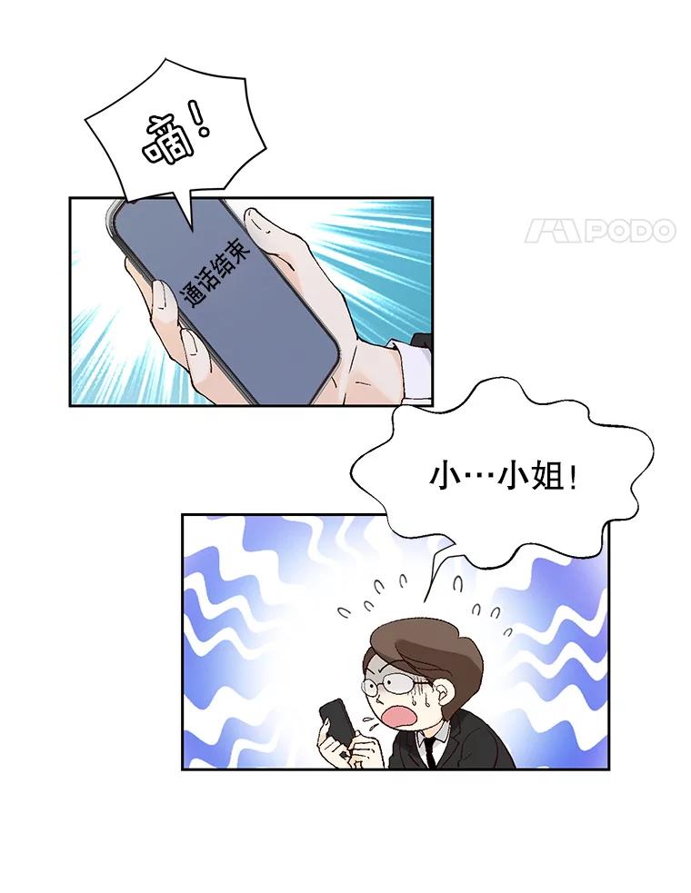 《我喜欢春天般的你》76.你全身的每个角落 第128页