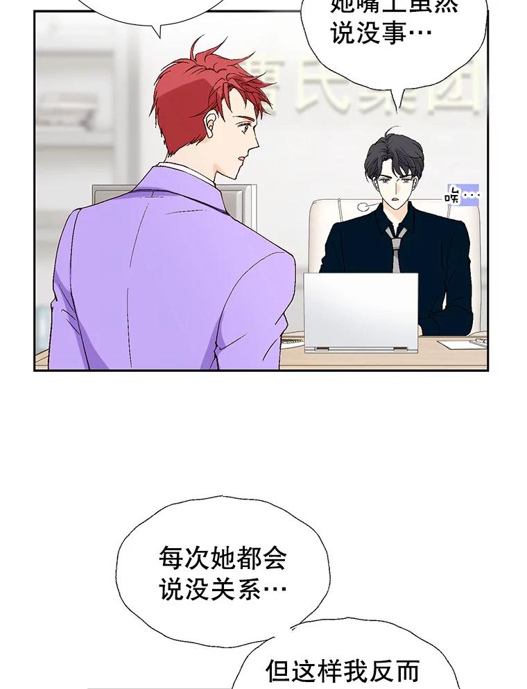 《我喜欢春天般的你》76.你全身的每个角落 第106页