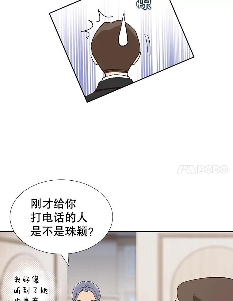 《我喜欢春天般的你》76.你全身的每个角落 第131页