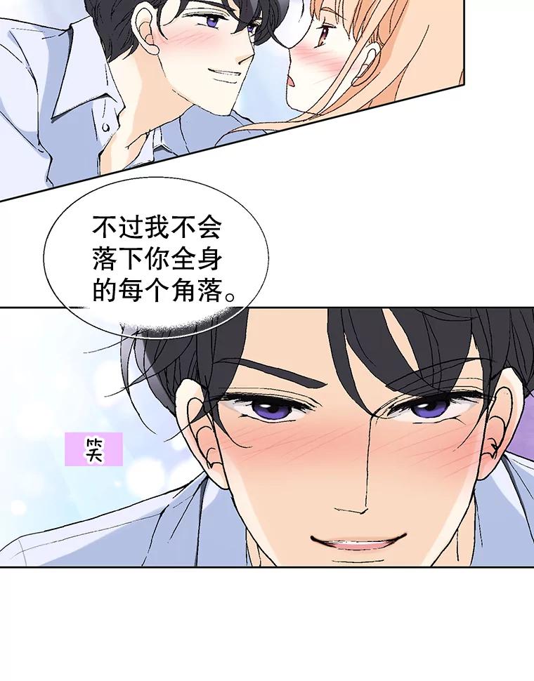 《我喜欢春天般的你》76.你全身的每个角落 第56页