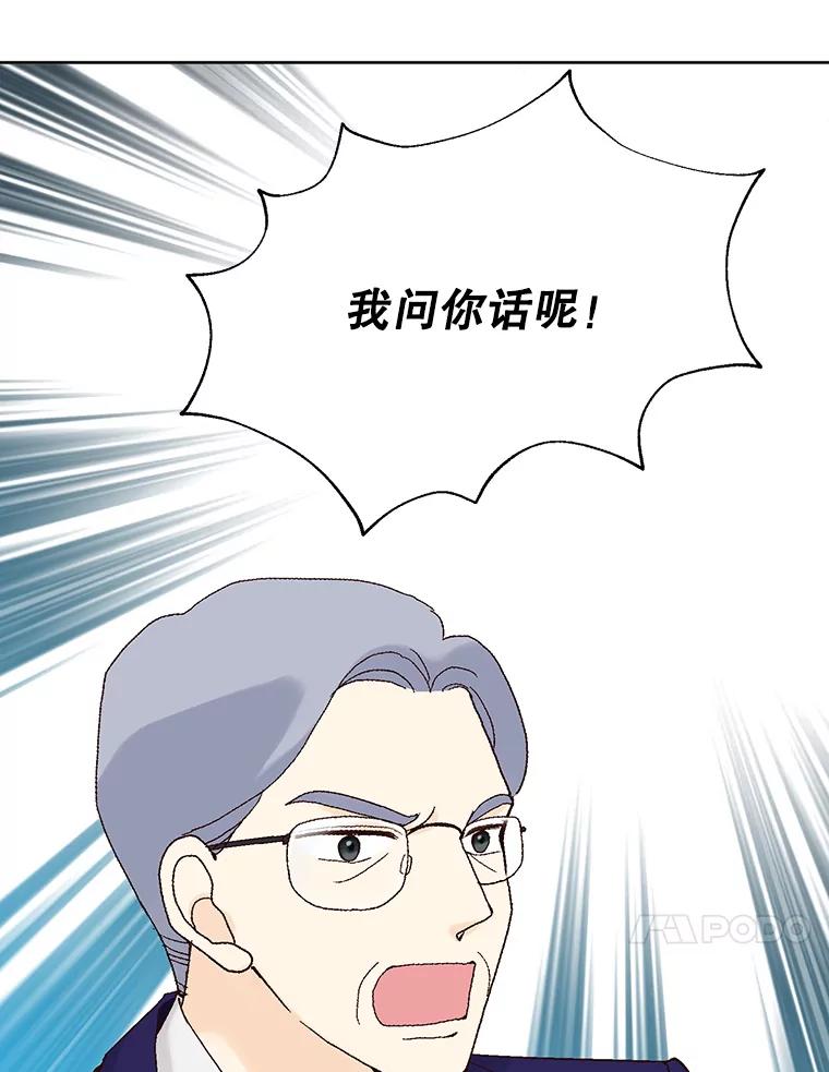 《我喜欢春天般的你》76.你全身的每个角落 第134页