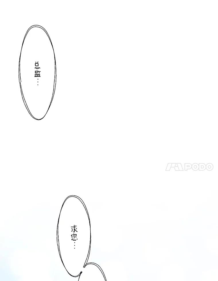 《我喜欢春天般的你》76.你全身的每个角落 第78页
