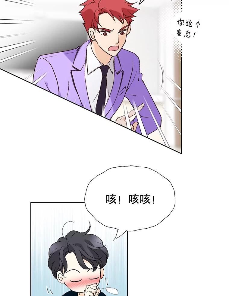 《我喜欢春天般的你》76.你全身的每个角落 第100页