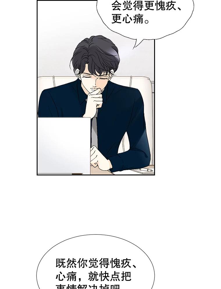 《我喜欢春天般的你》76.你全身的每个角落 第107页