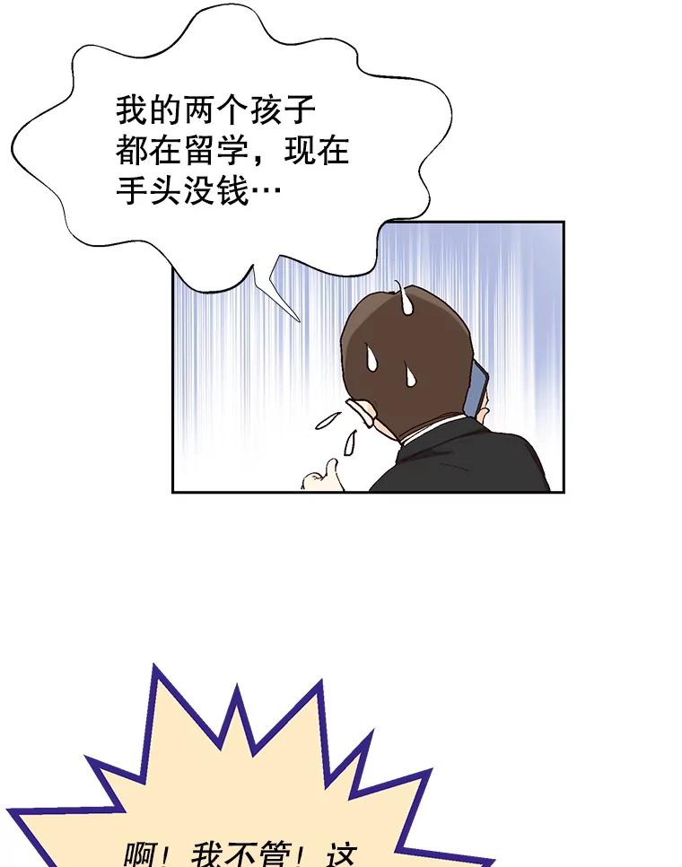 《我喜欢春天般的你》76.你全身的每个角落 第126页