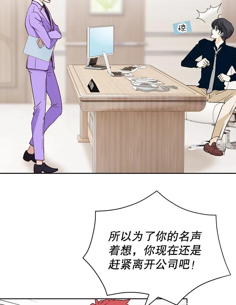 《我喜欢春天般的你》76.你全身的每个角落 第99页