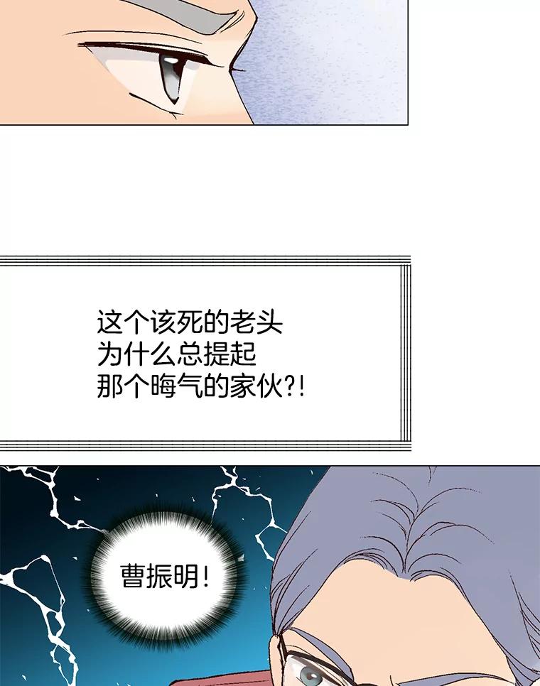《我喜欢春天般的你》77.李春，快点过来 第36页
