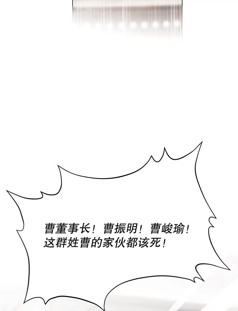 《我喜欢春天般的你》77.李春，快点过来 第48页