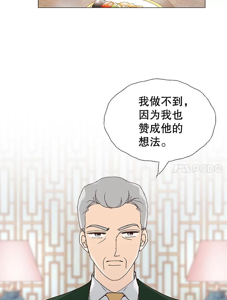 《我喜欢春天般的你》77.李春，快点过来 第24页