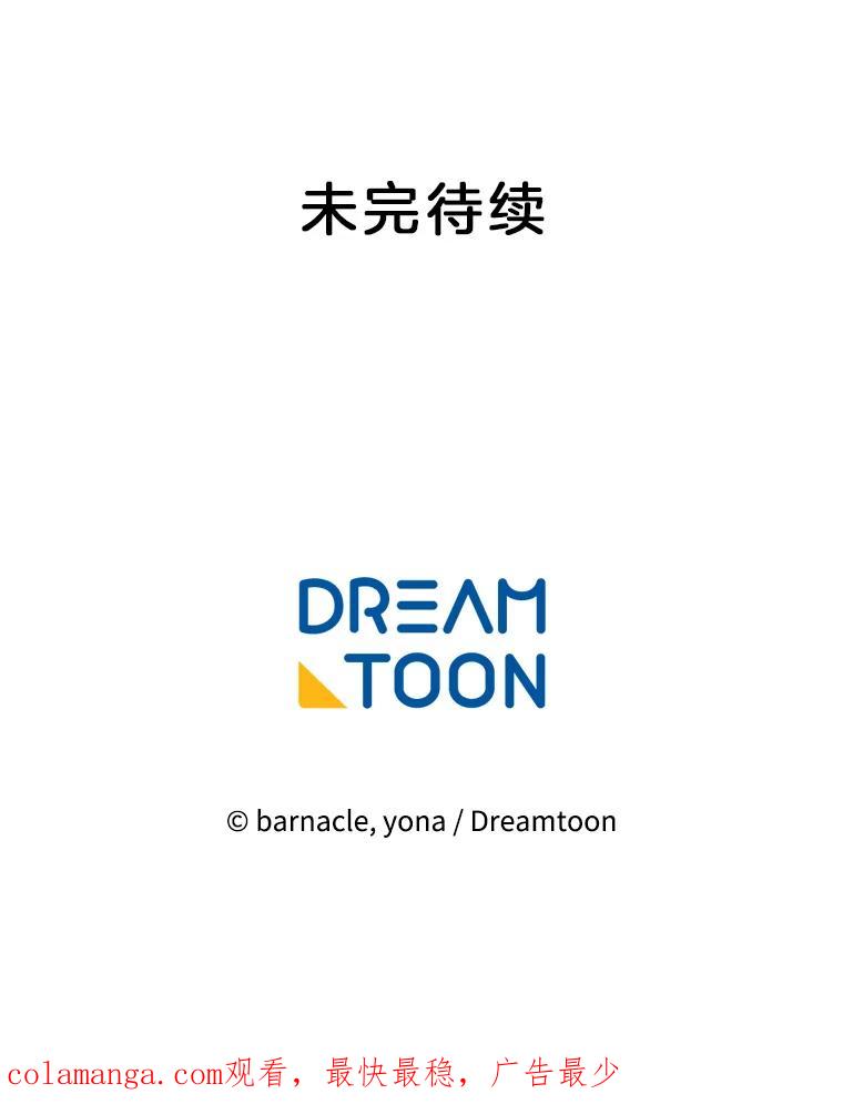 《我在婚礼当天死亡》77.抓捕奈杰森 第93页