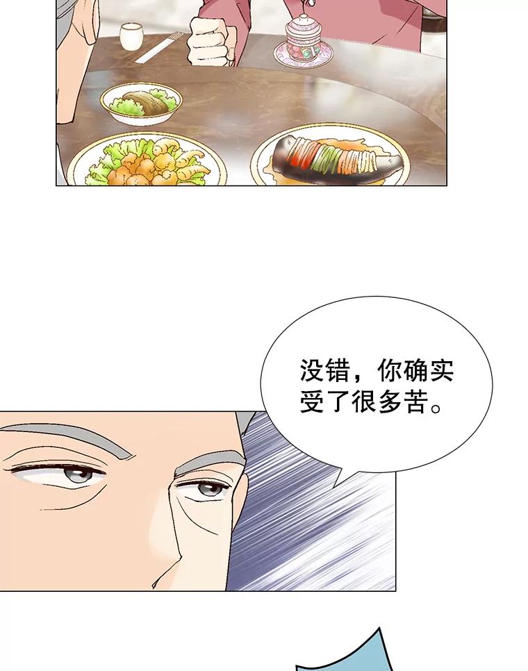《我喜欢春天般的你》77.李春，快点过来 第39页
