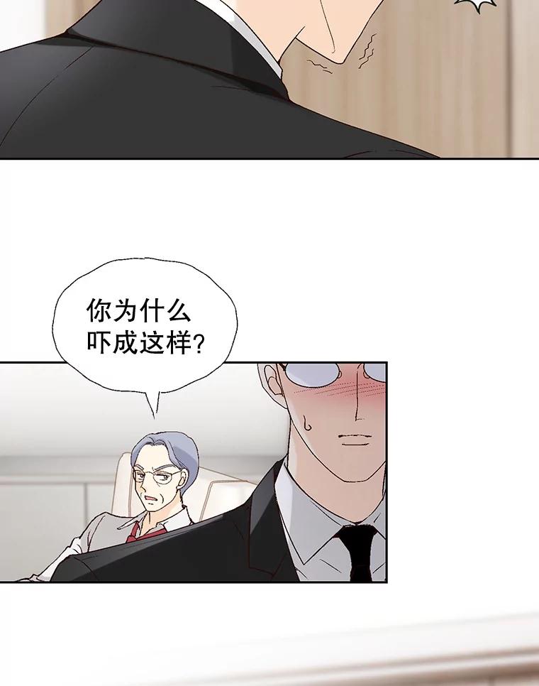 《我喜欢春天般的你》77.李春，快点过来 第79页