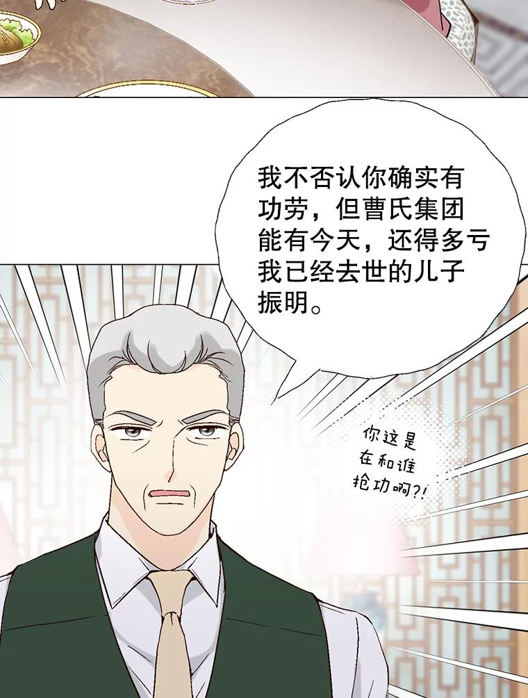 《我喜欢春天般的你》77.李春，快点过来 第30页