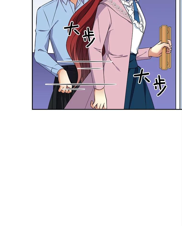 《我在婚礼当天死亡》77.抓捕奈杰森 第33页