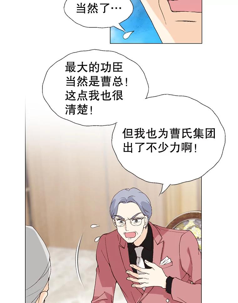 《我喜欢春天般的你》77.李春，快点过来 第38页