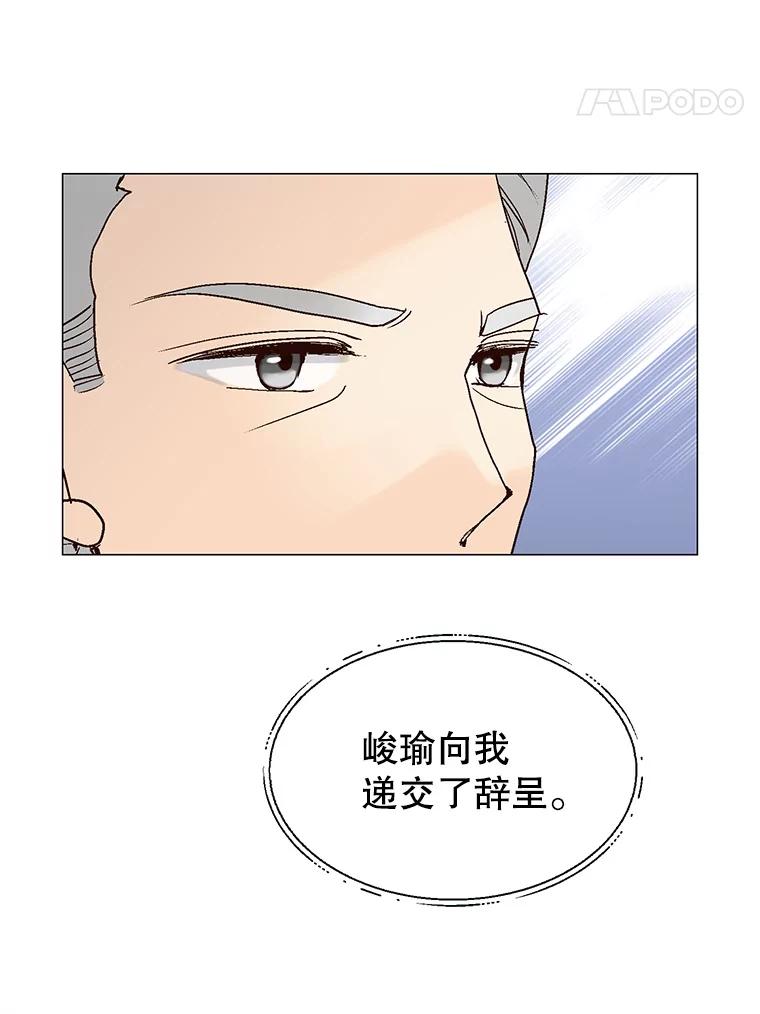 《我喜欢春天般的你》77.李春，快点过来 第18页