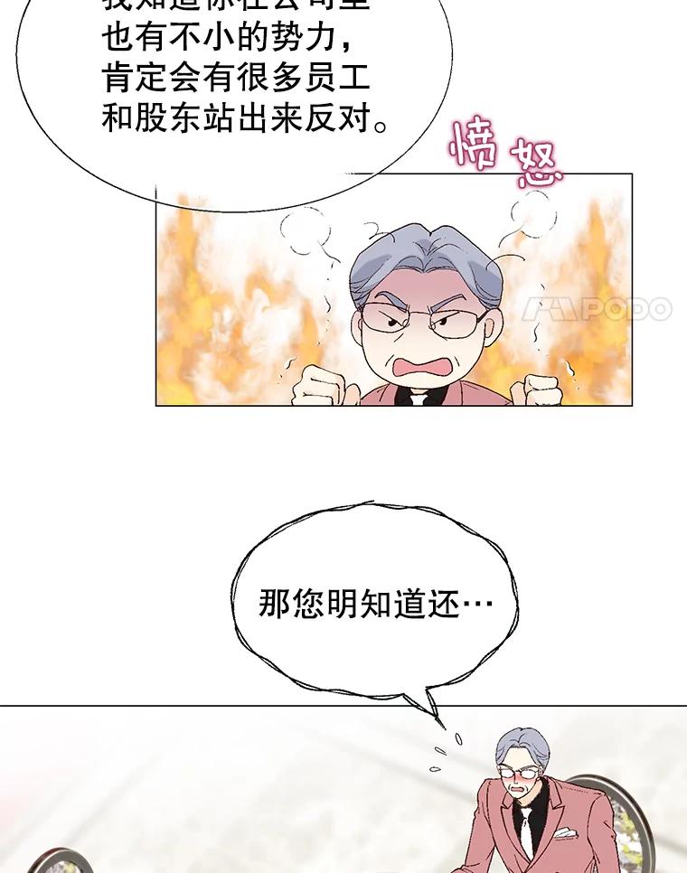 《我喜欢春天般的你》77.李春，快点过来 第44页