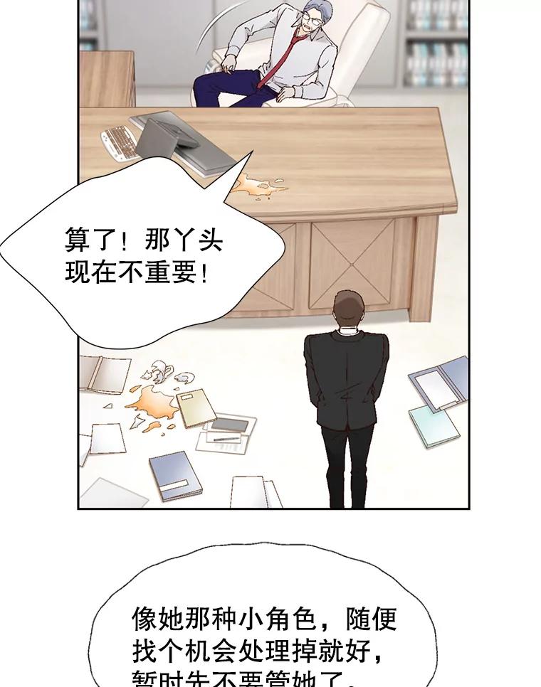 《我喜欢春天般的你》77.李春，快点过来 第75页