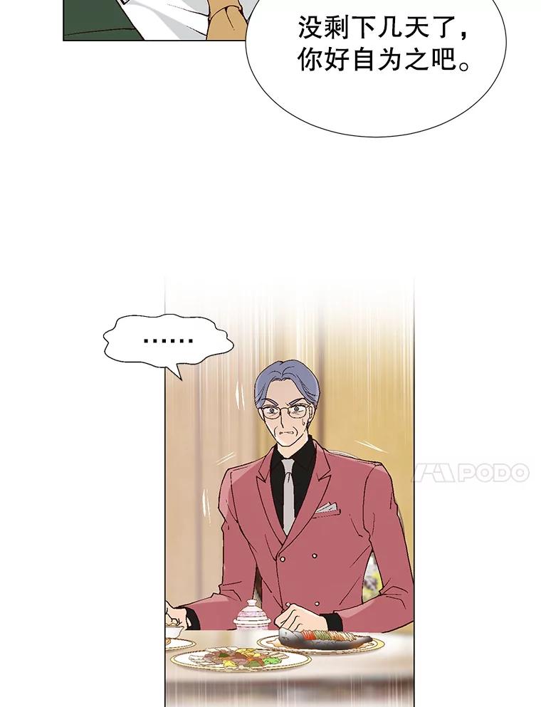 《我喜欢春天般的你》77.李春，快点过来 第47页