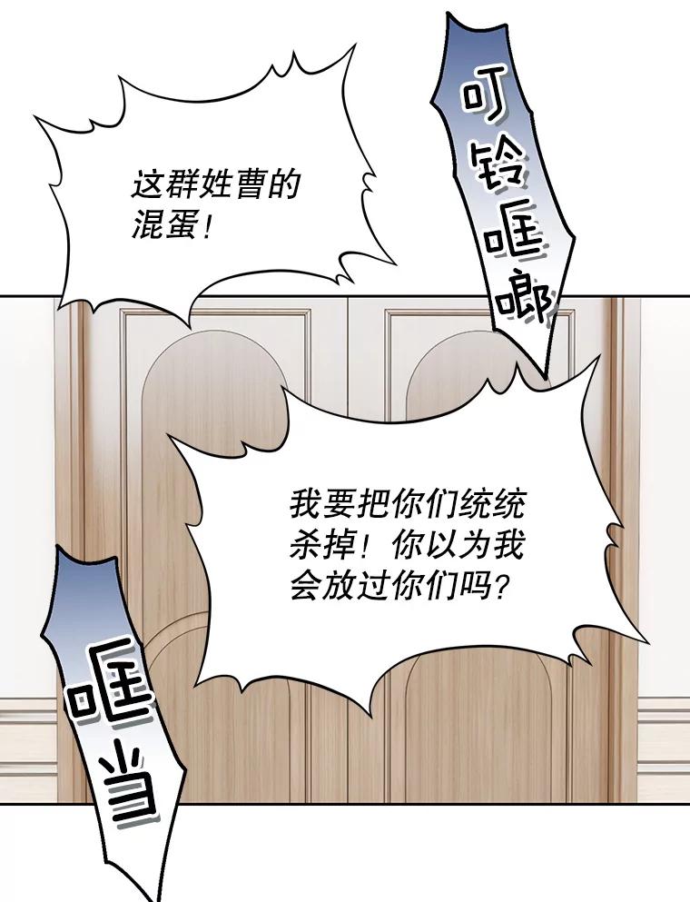 《我喜欢春天般的你》77.李春，快点过来 第51页