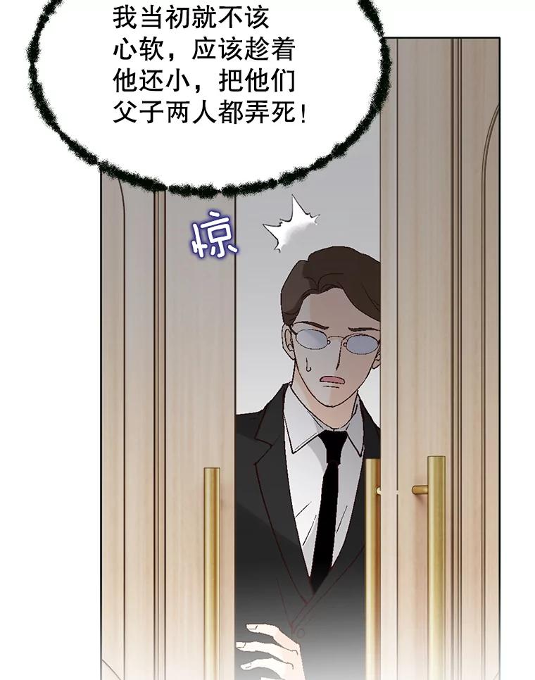 《我喜欢春天般的你》77.李春，快点过来 第62页