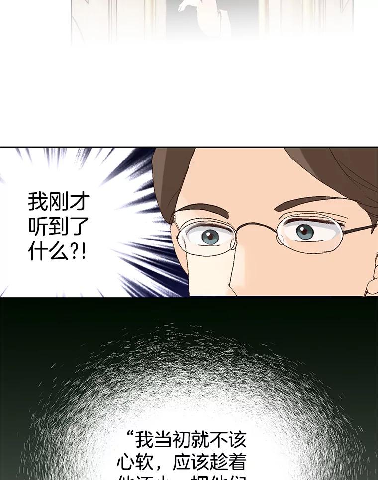 《我喜欢春天般的你》77.李春，快点过来 第63页