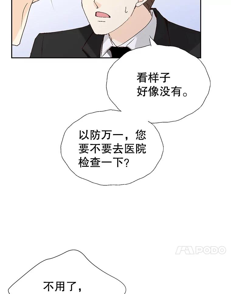 《我喜欢春天般的你》77.李春，快点过来 第70页