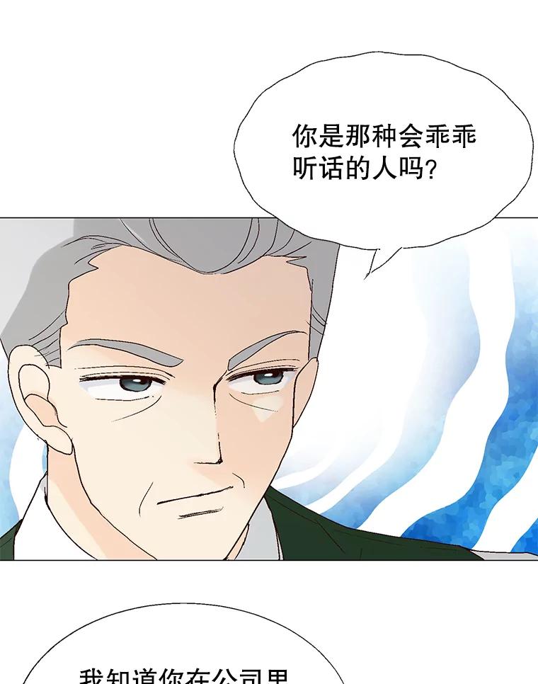 《我喜欢春天般的你》77.李春，快点过来 第43页