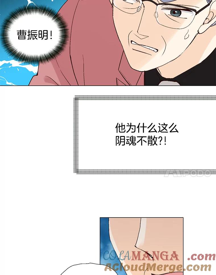 《我喜欢春天般的你》77.李春，快点过来 第37页