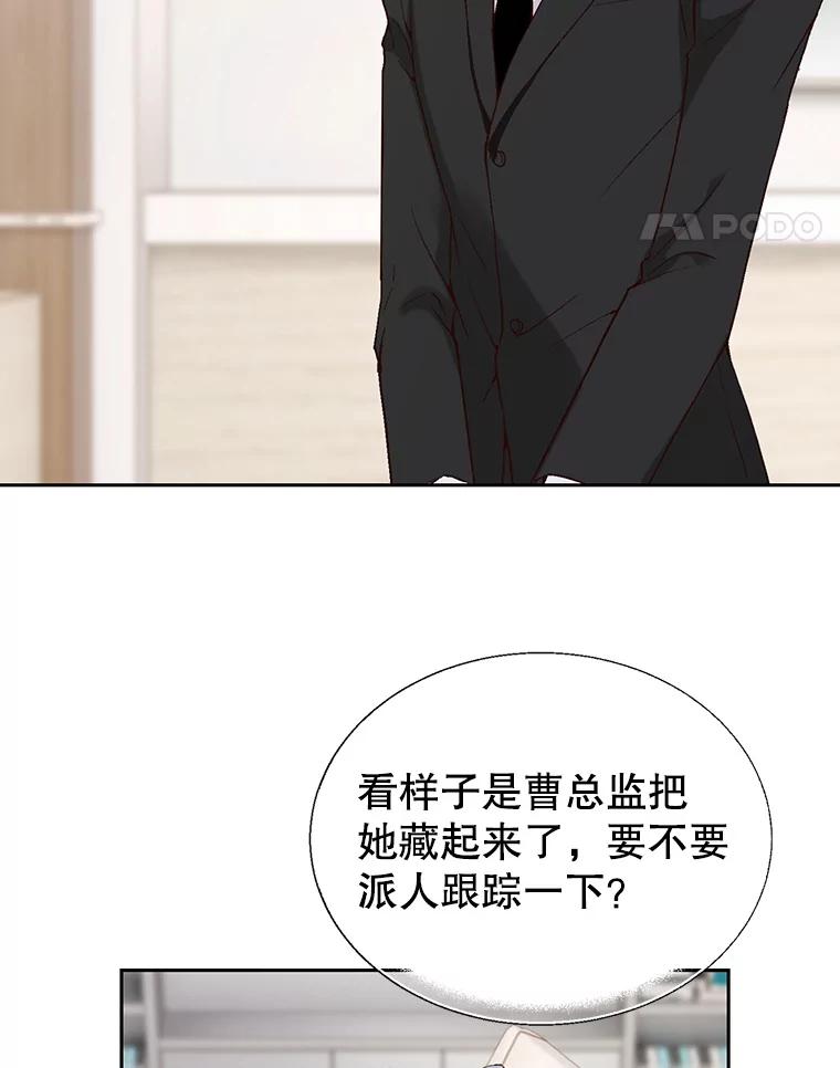 《我喜欢春天般的你》77.李春，快点过来 第74页