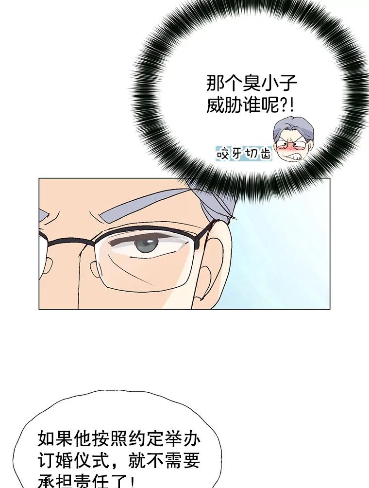 《我喜欢春天般的你》77.李春，快点过来 第22页